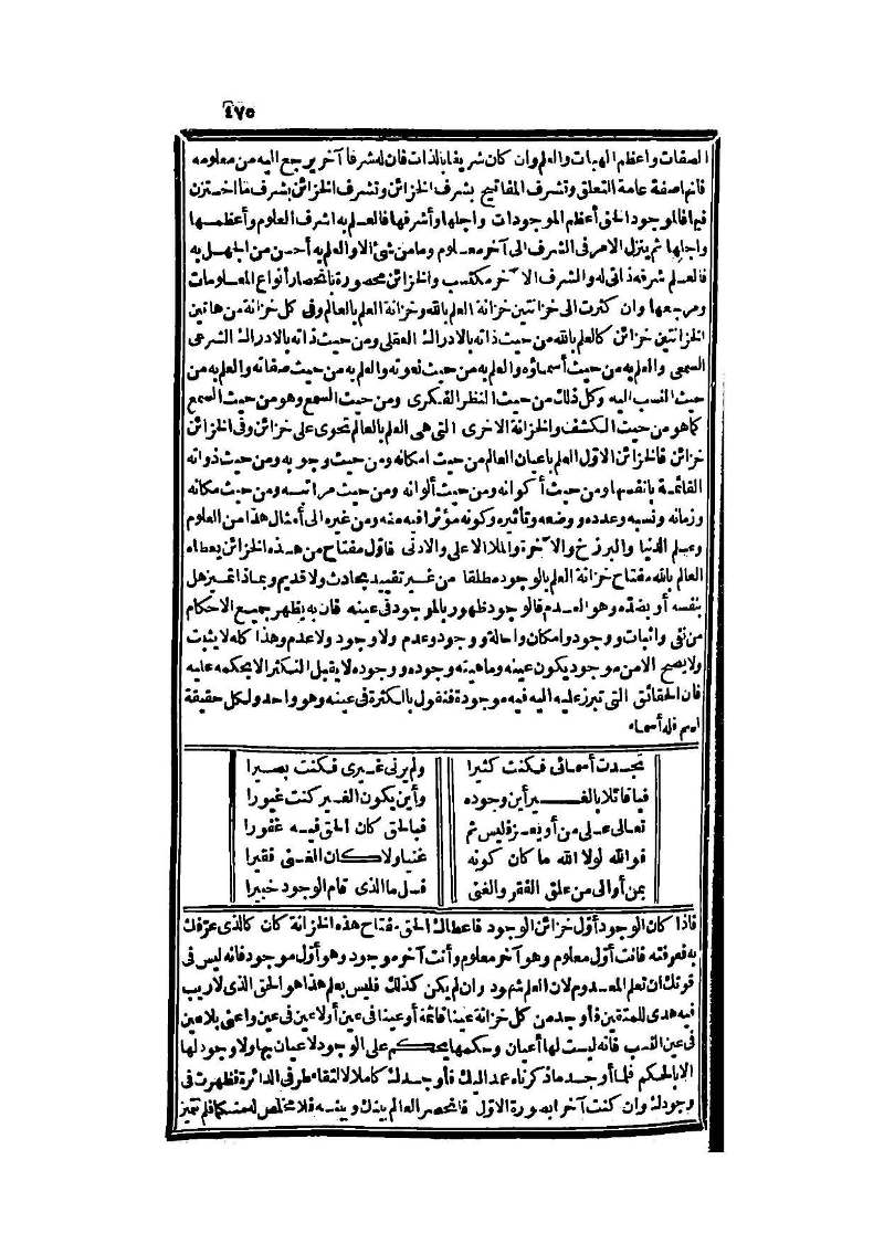 futmak.com - الصفحة 475 - من الجزء الثالث من طبعة بولاق الثانية